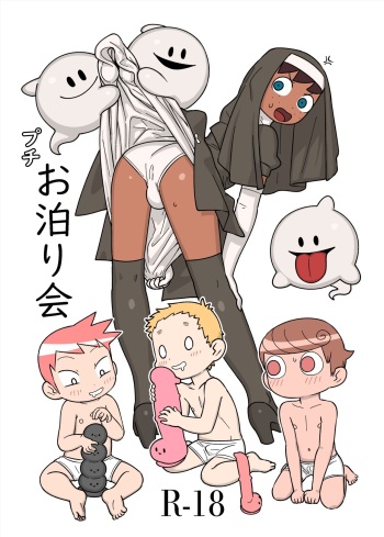 Petit Otomarikai cover