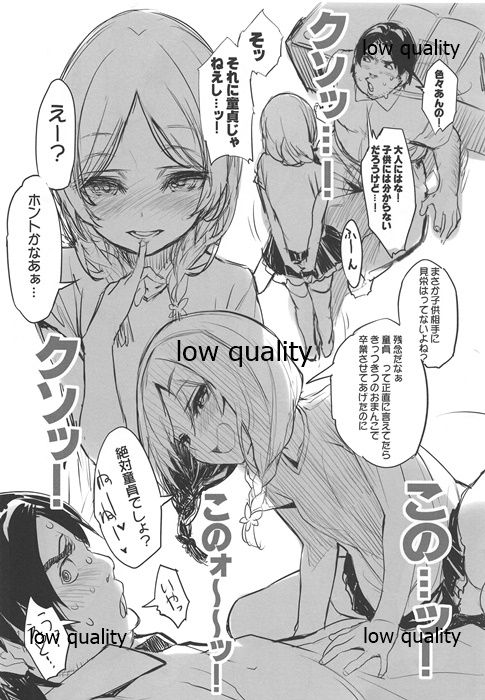 MesuGaki Versus page 5 full