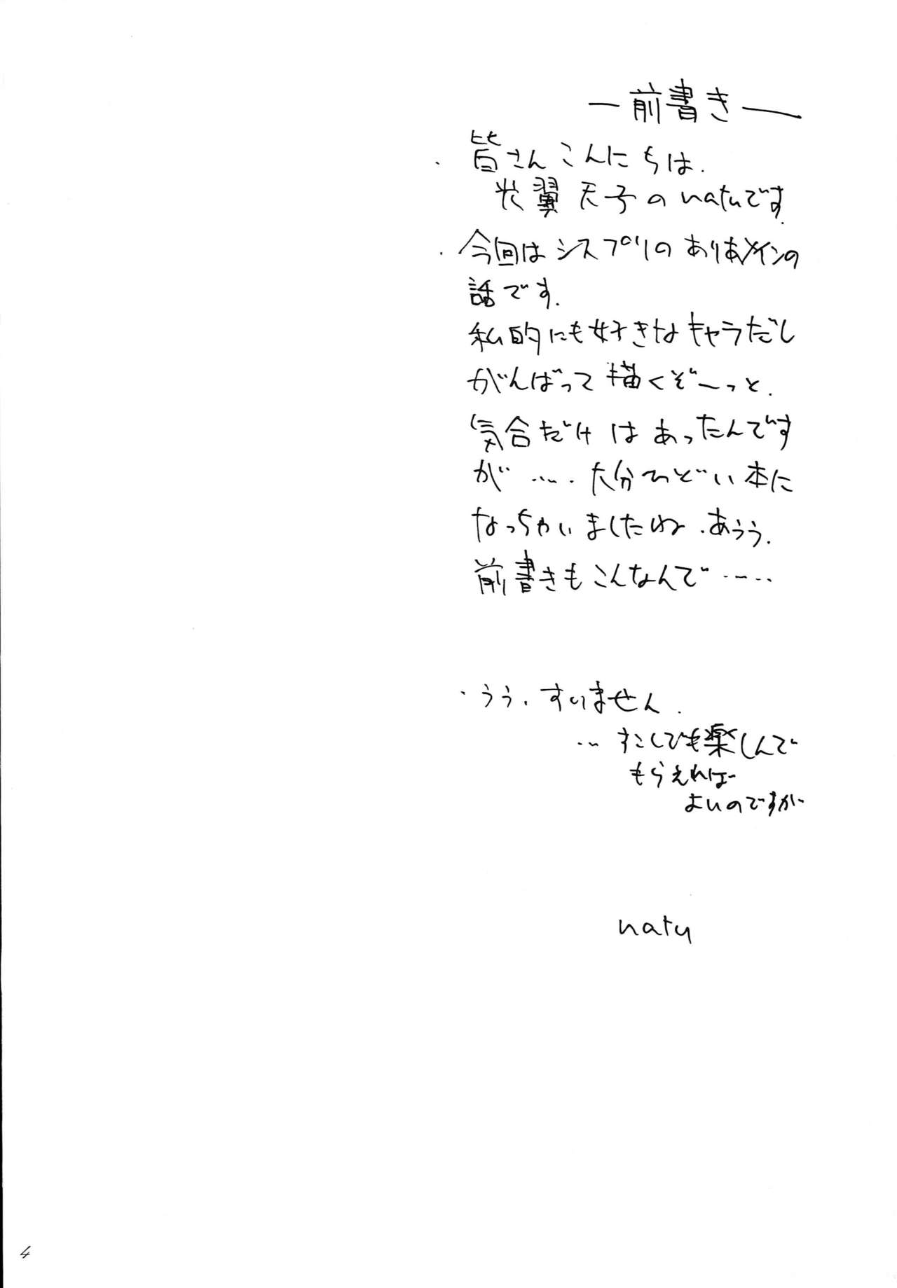 Kaerokka page 3 full