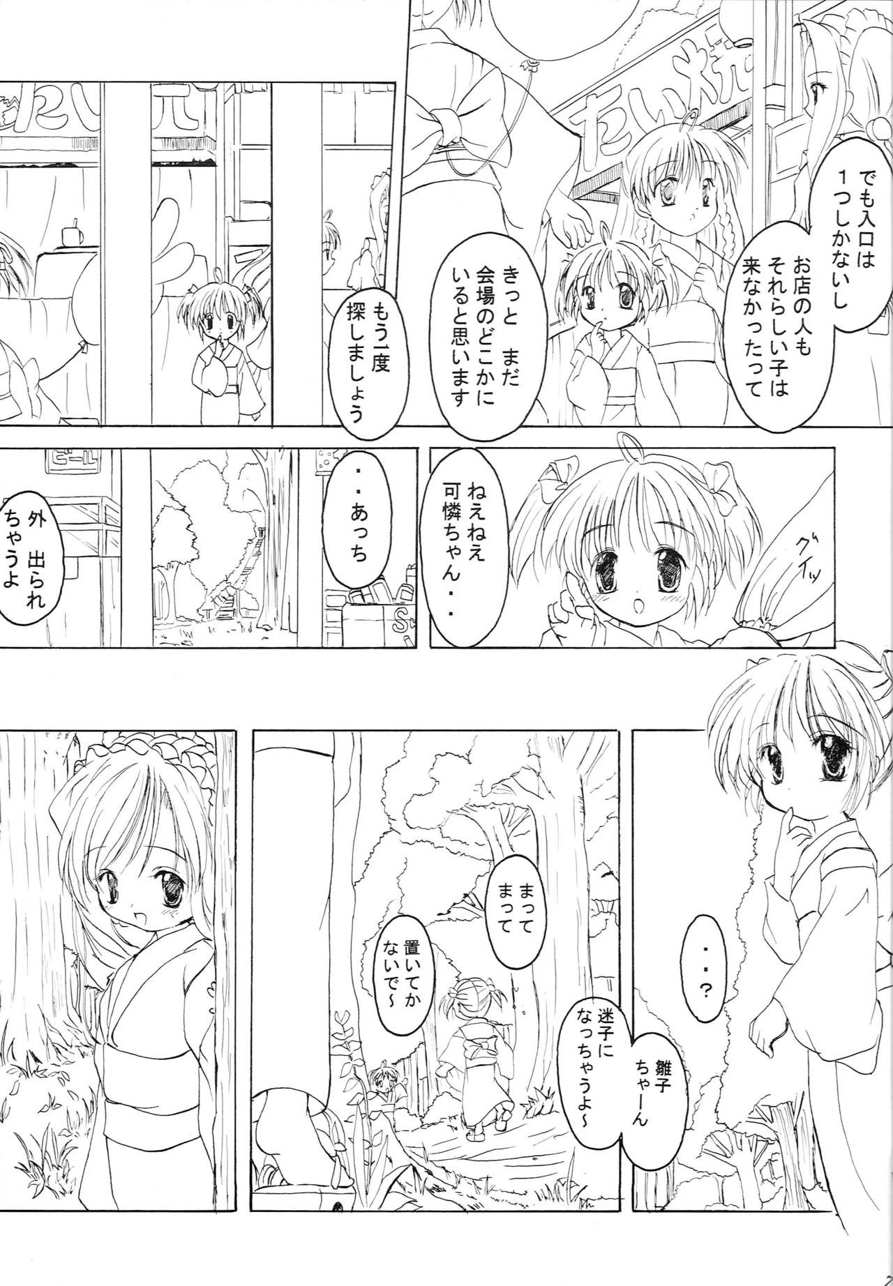 Kaerokka page 6 full
