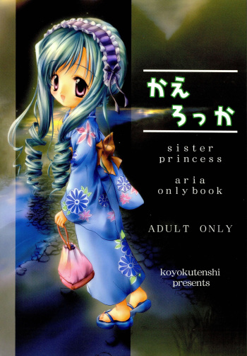 Kaerokka cover