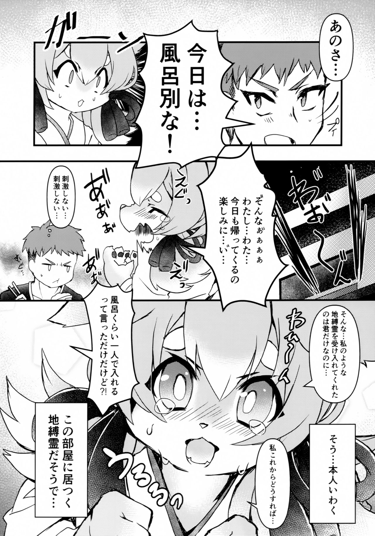 Wake Ari Bukken Inutsukisou page 3 full