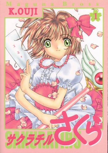 Sakura Chiru Sakura cover