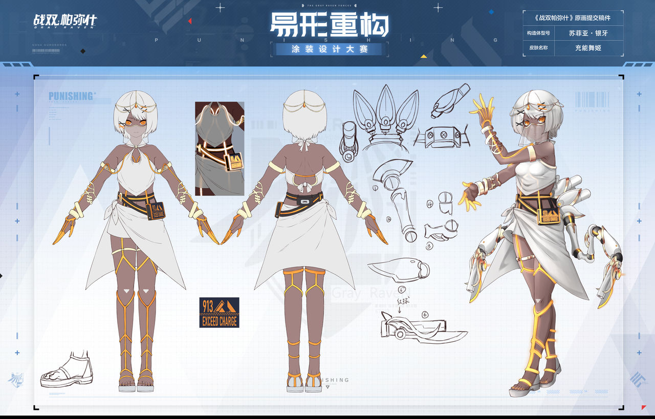 Xiaohua page 3 full