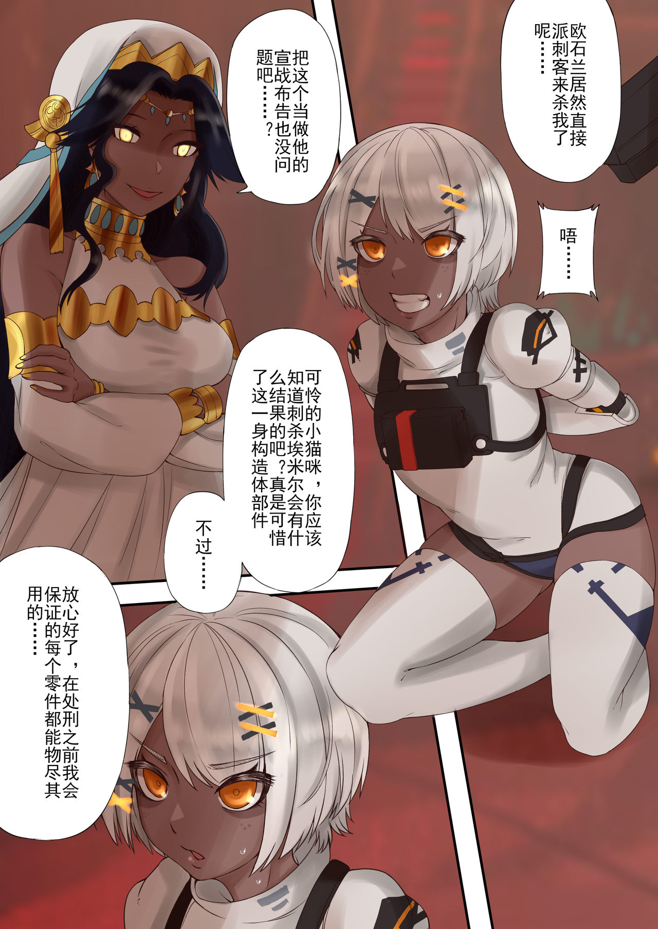 Xiaohua page 4 full