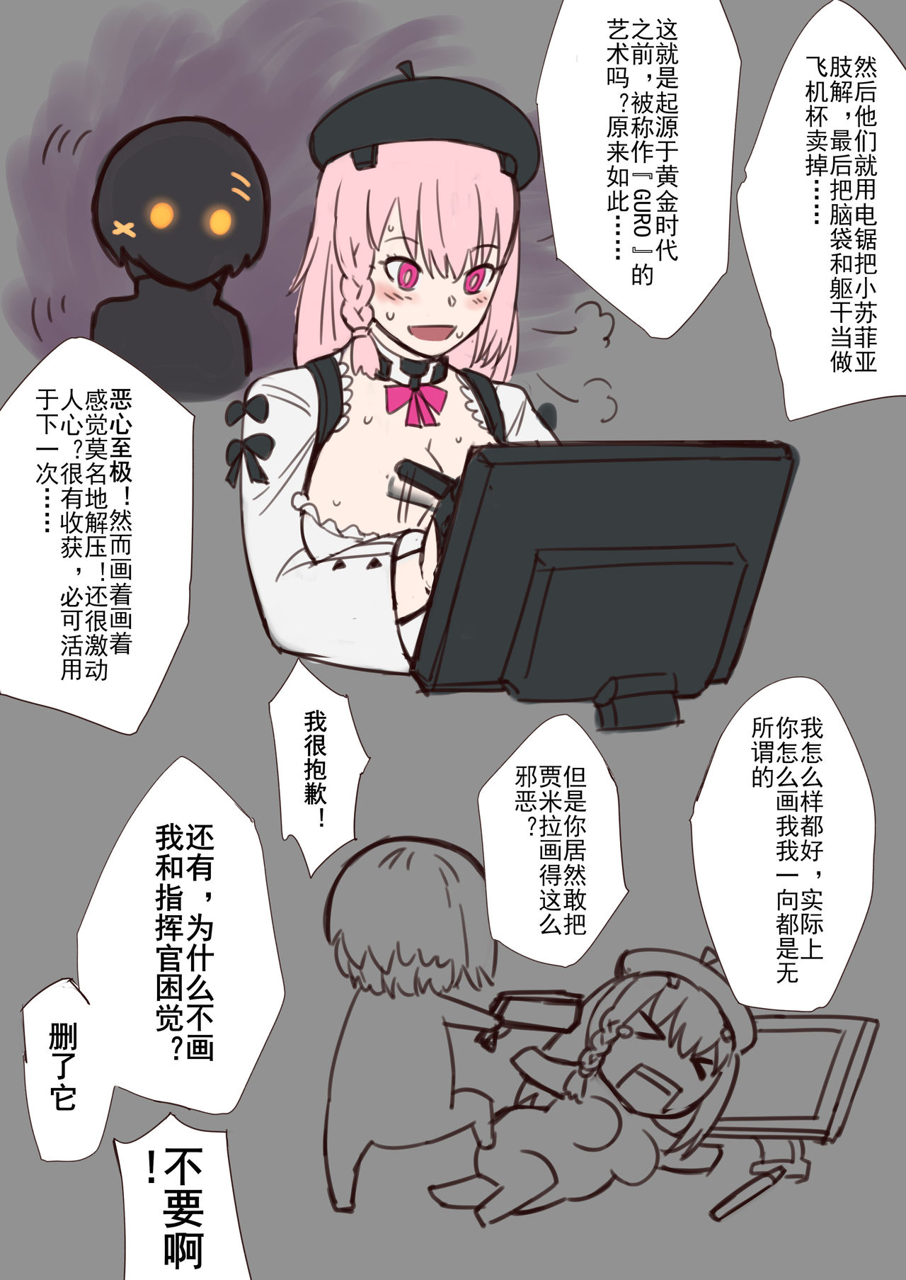 Xiaohua page 5 full