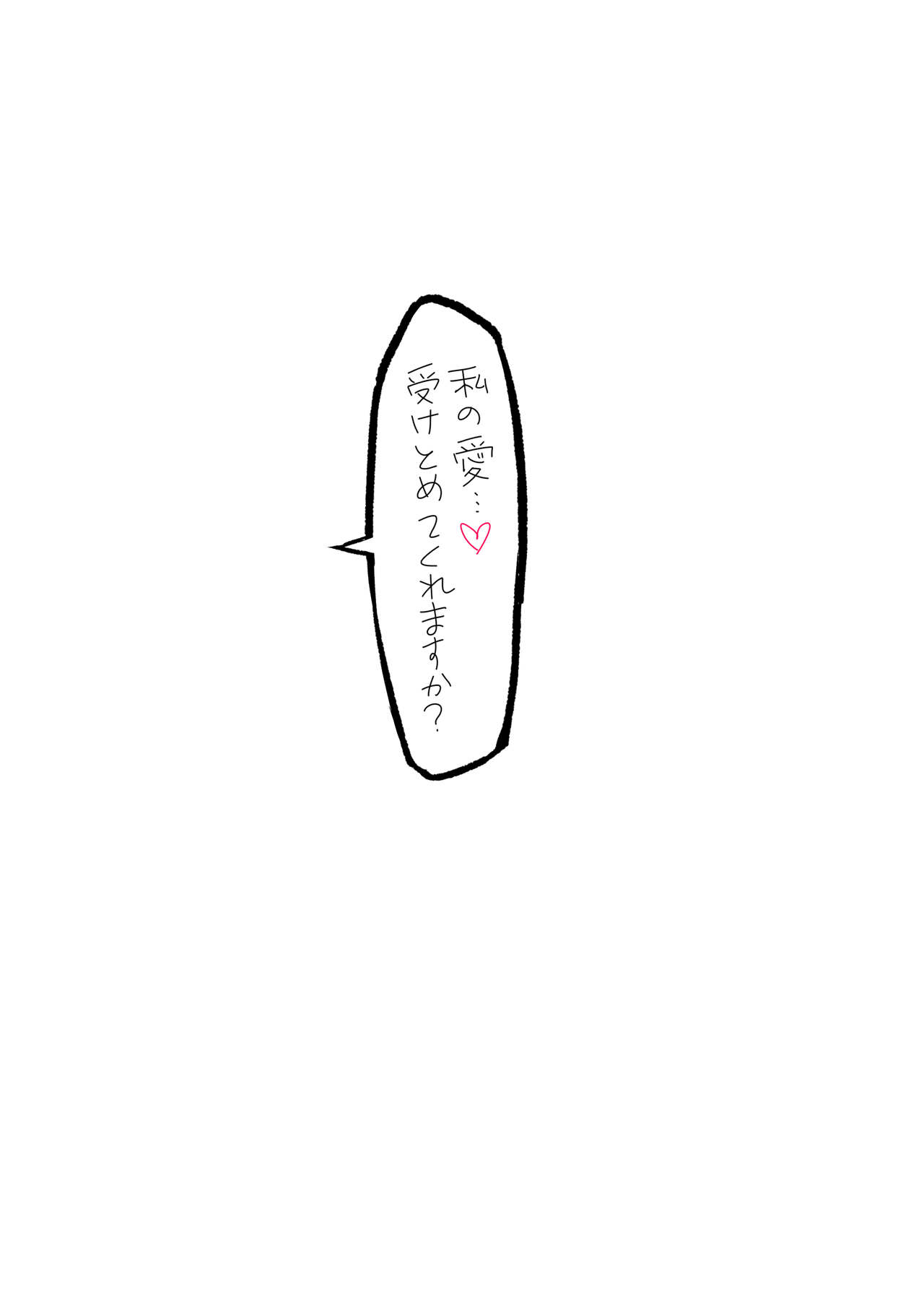 12星座ヤンデレ-性癖- page 3 full