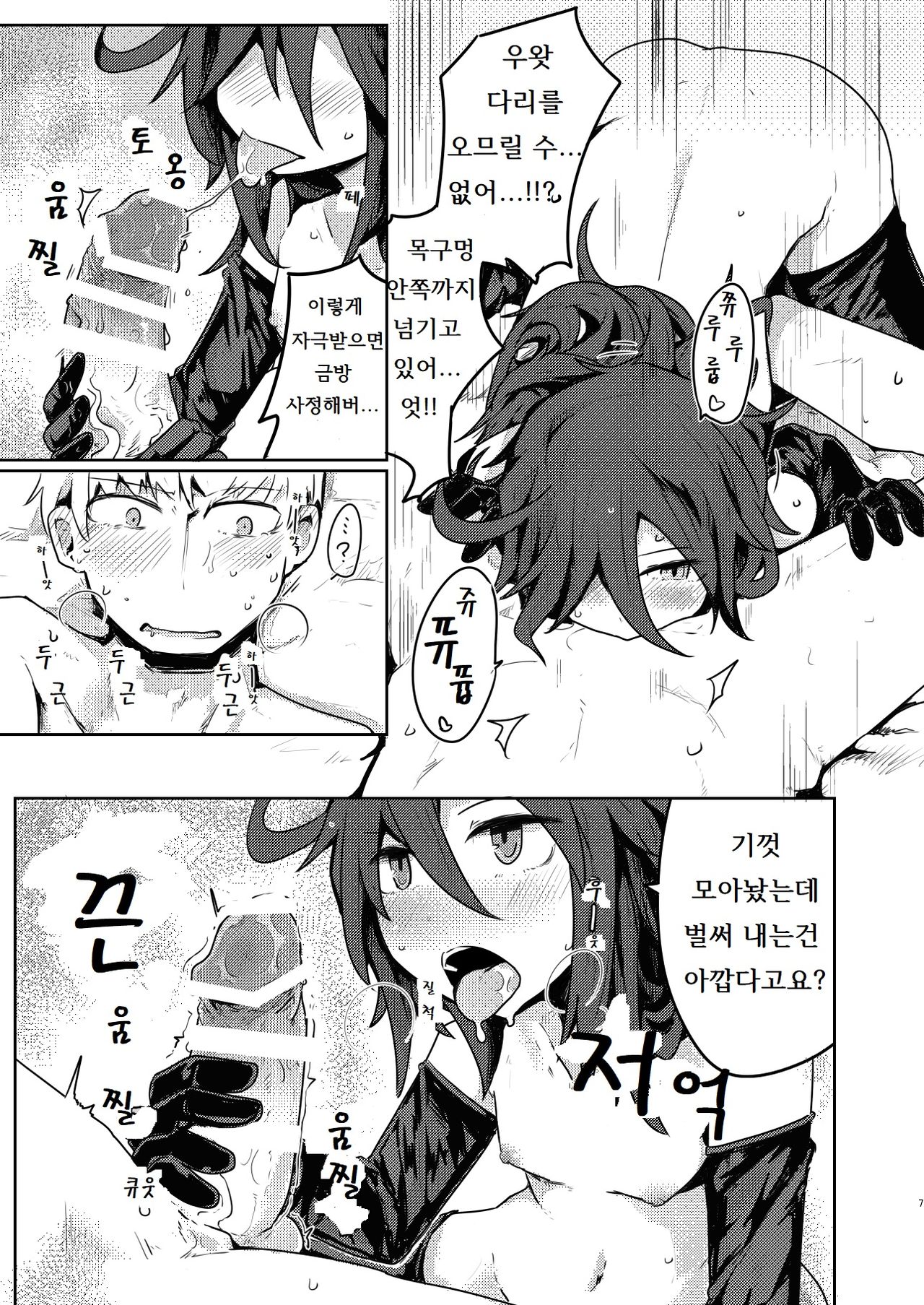 Kurokami Senpai no Hon ~Douse Nara Cosplay de~ | 검은 머리 선배 책 ~이왕이면 코스프레로~ page 8 full
