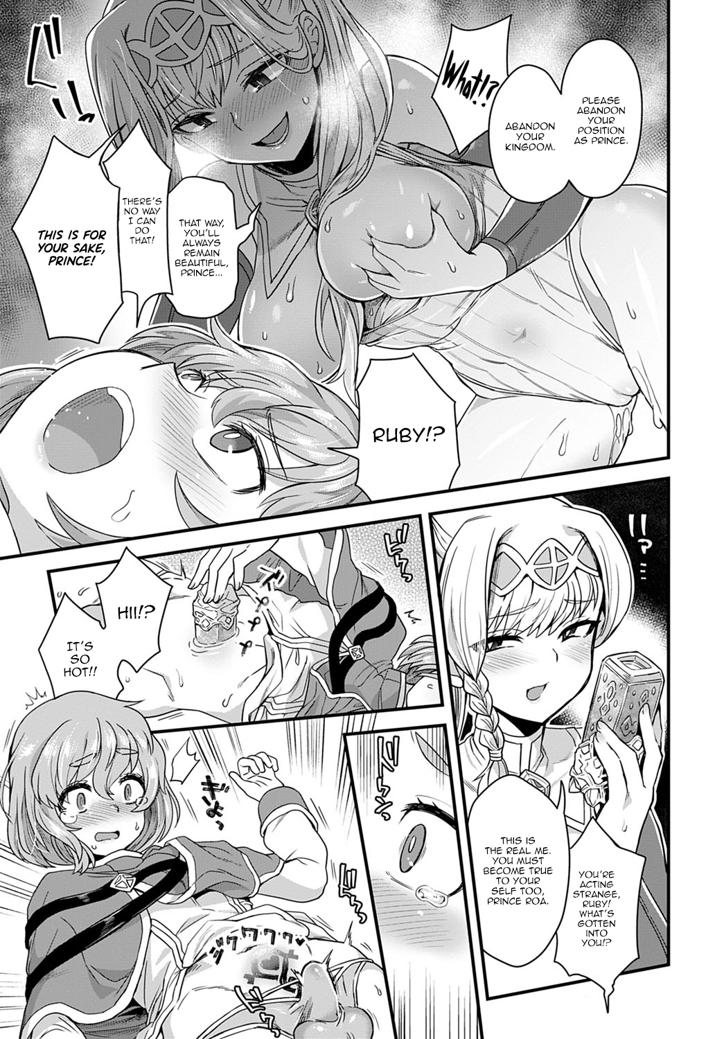 Sore ga Ouji no Tame ni | This is for Your Sake, Prince page 5 full