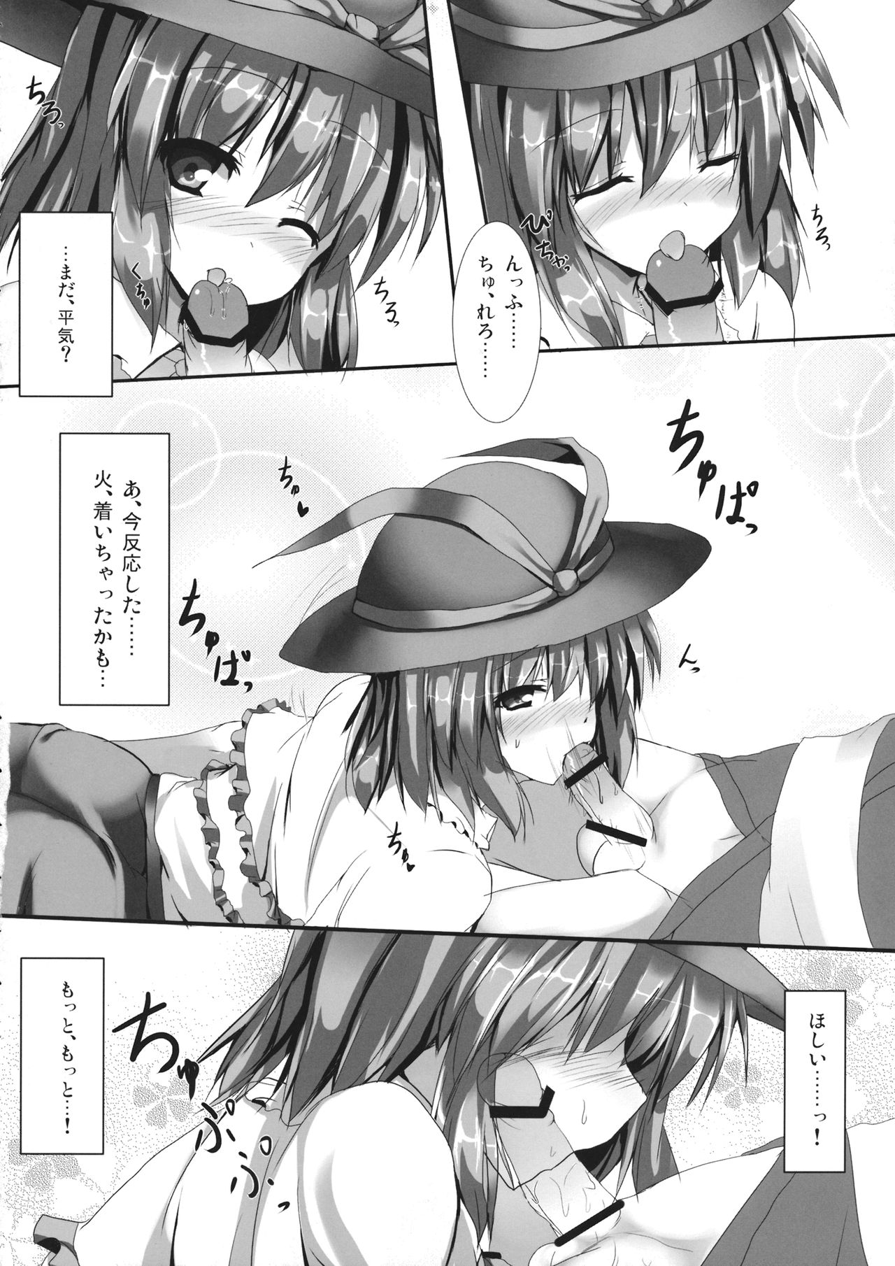 Ikukoi! page 5 full
