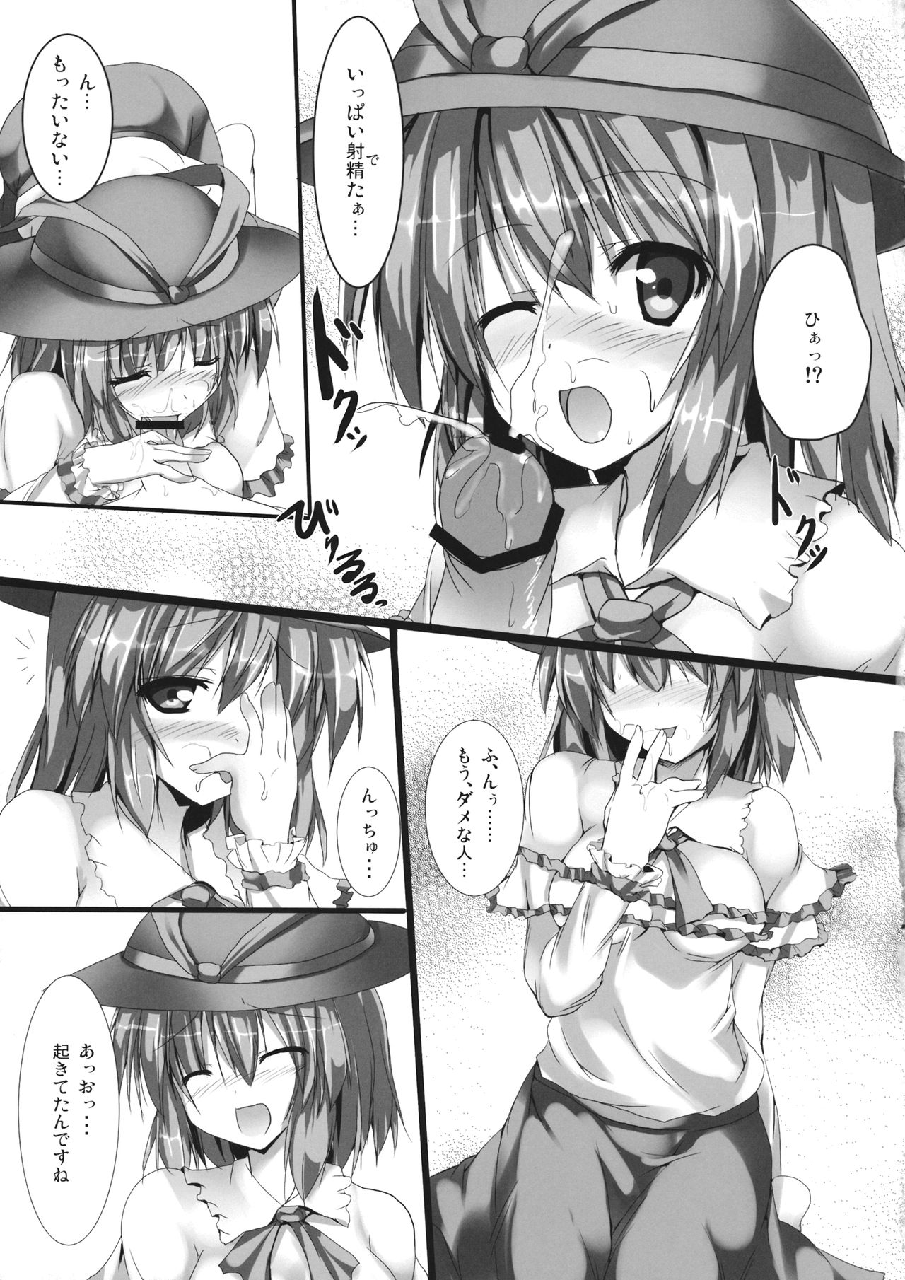 Ikukoi! page 6 full