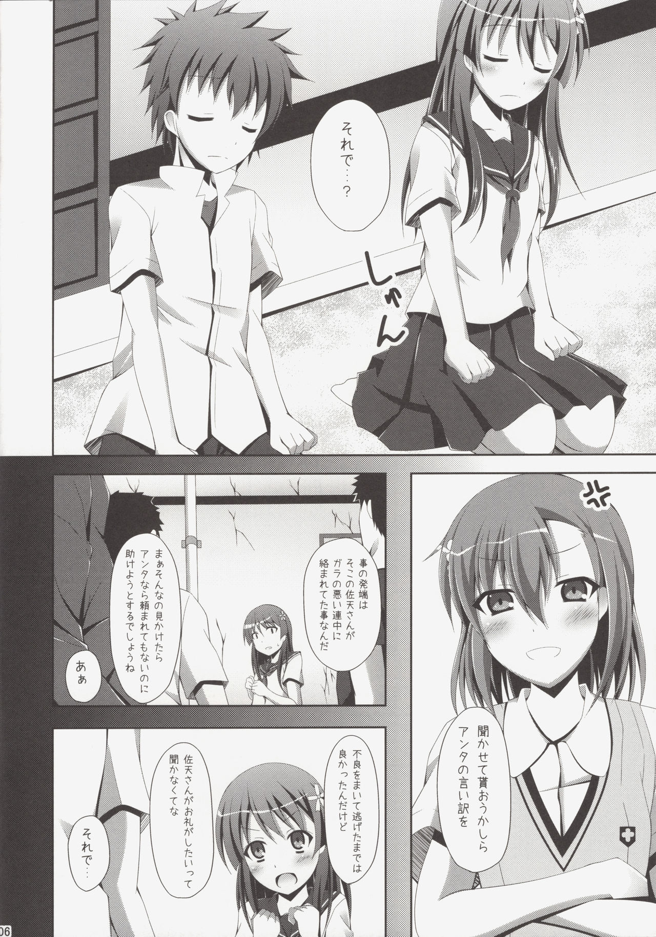 Kamijou-san, Kyou Mo Furagu O Tateru page 5 full