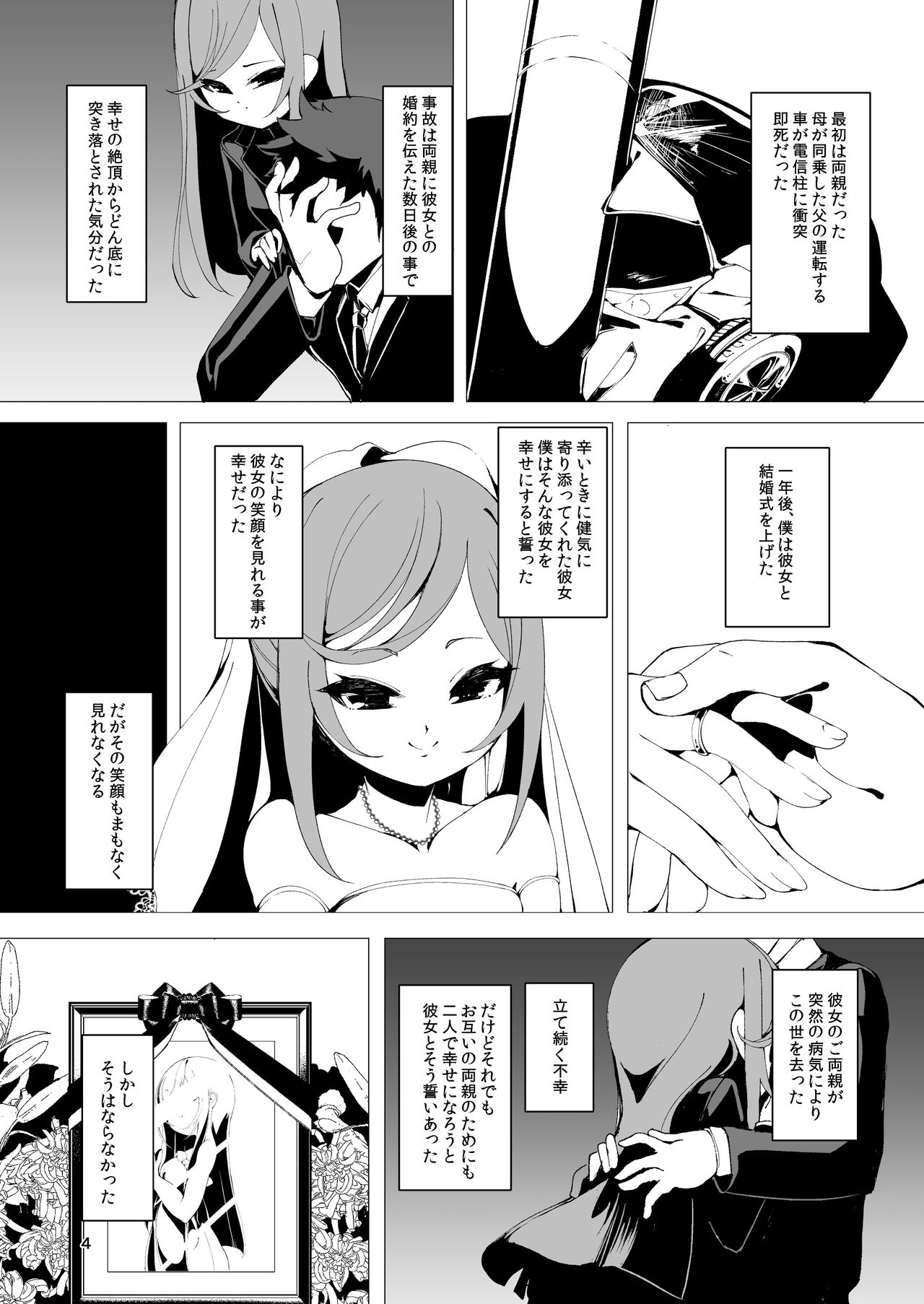 Koinegawaku wa Anata no Shiawase o page 4 full