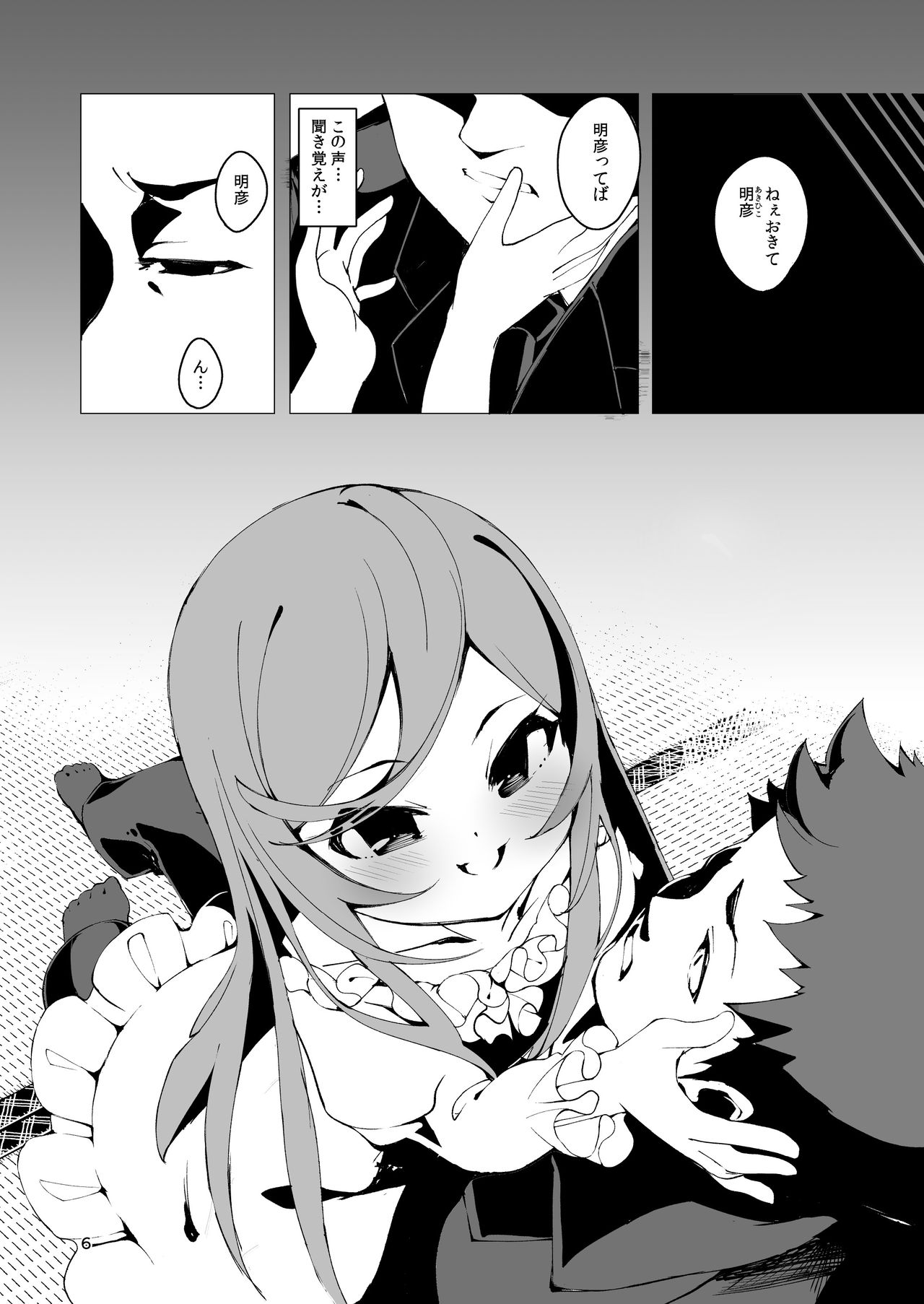 Koinegawaku wa Anata no Shiawase o page 6 full