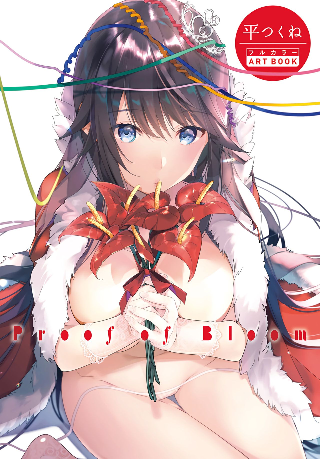 Taira Tsukune Full Color ART BOOK page 1 full