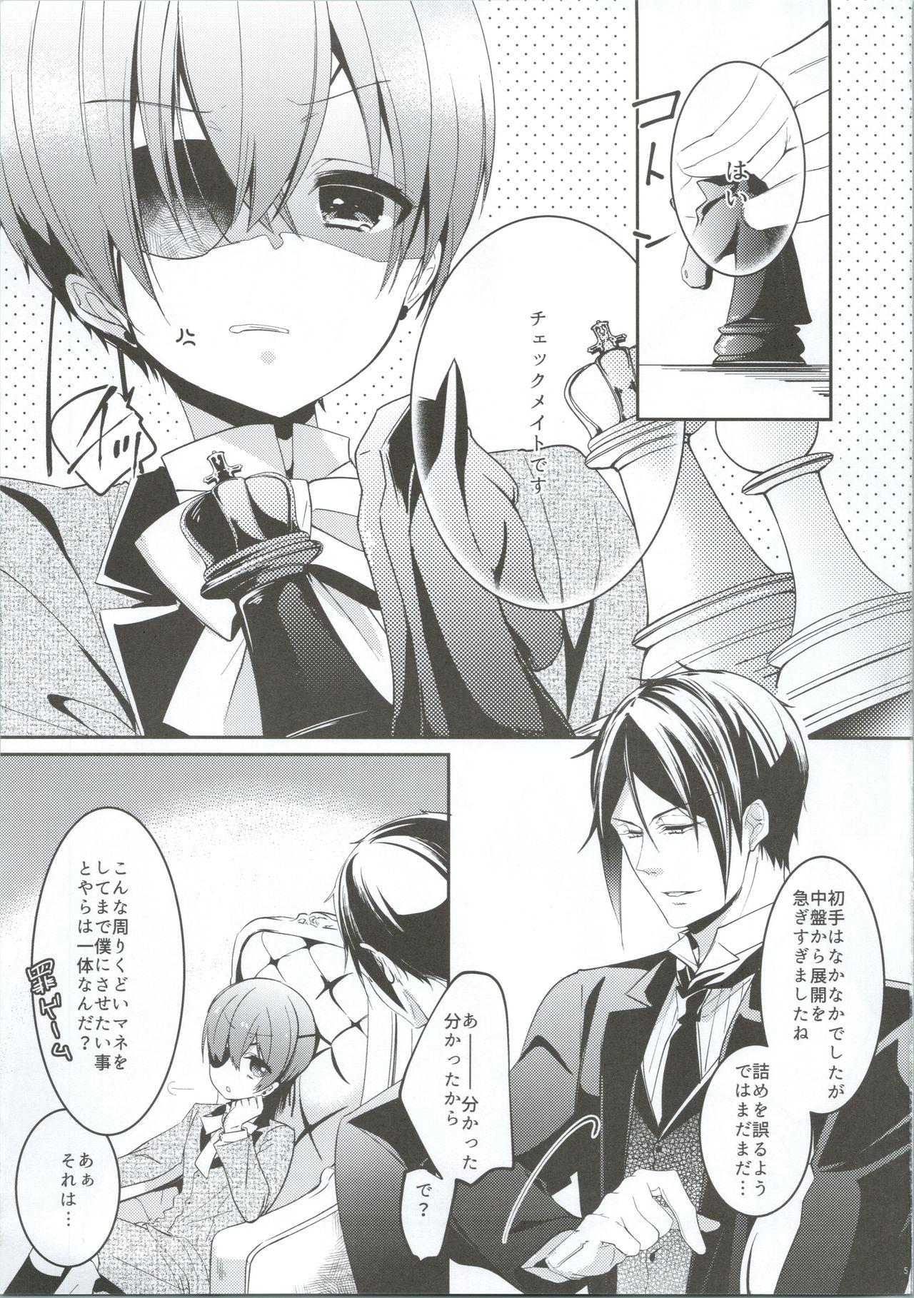 Monopole page 6 full