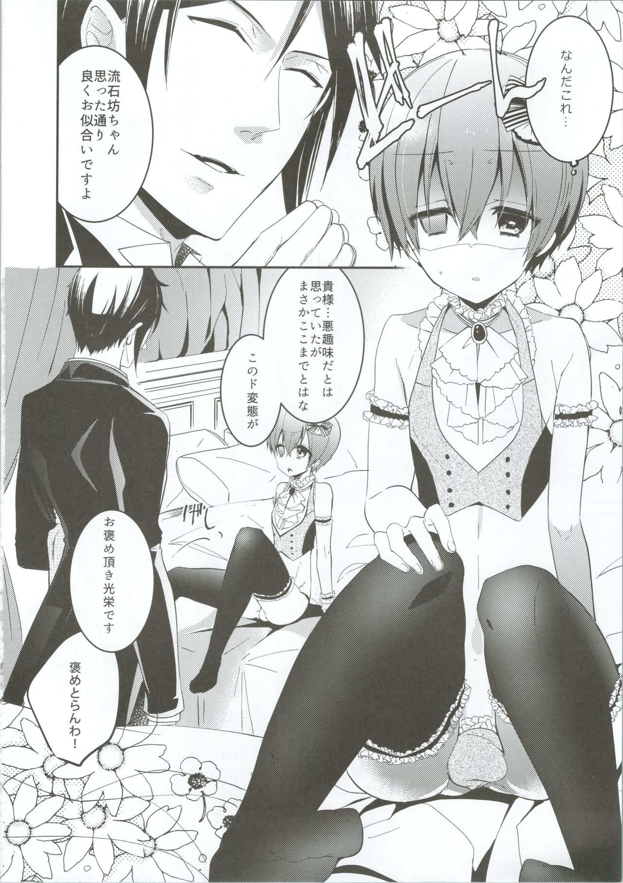 Monopole page 7 full