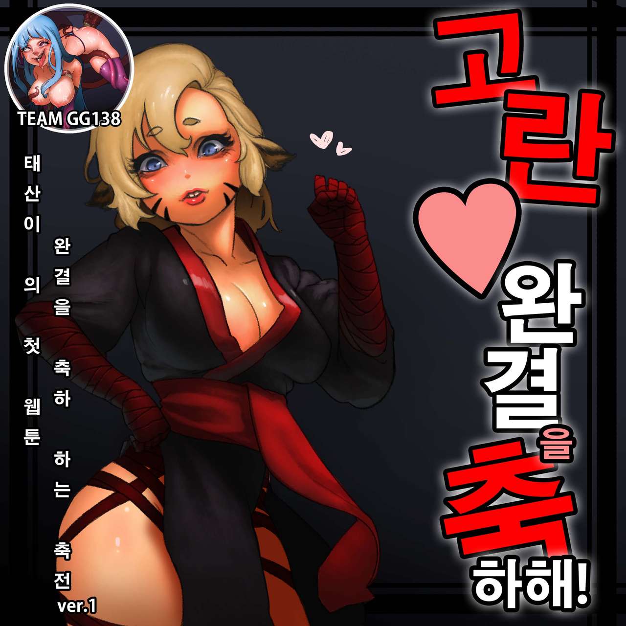 GG138 page 9 full