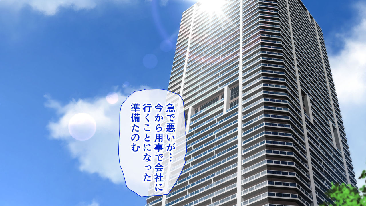 Tonari no Danna to Uchi no Tsuma page 4 full
