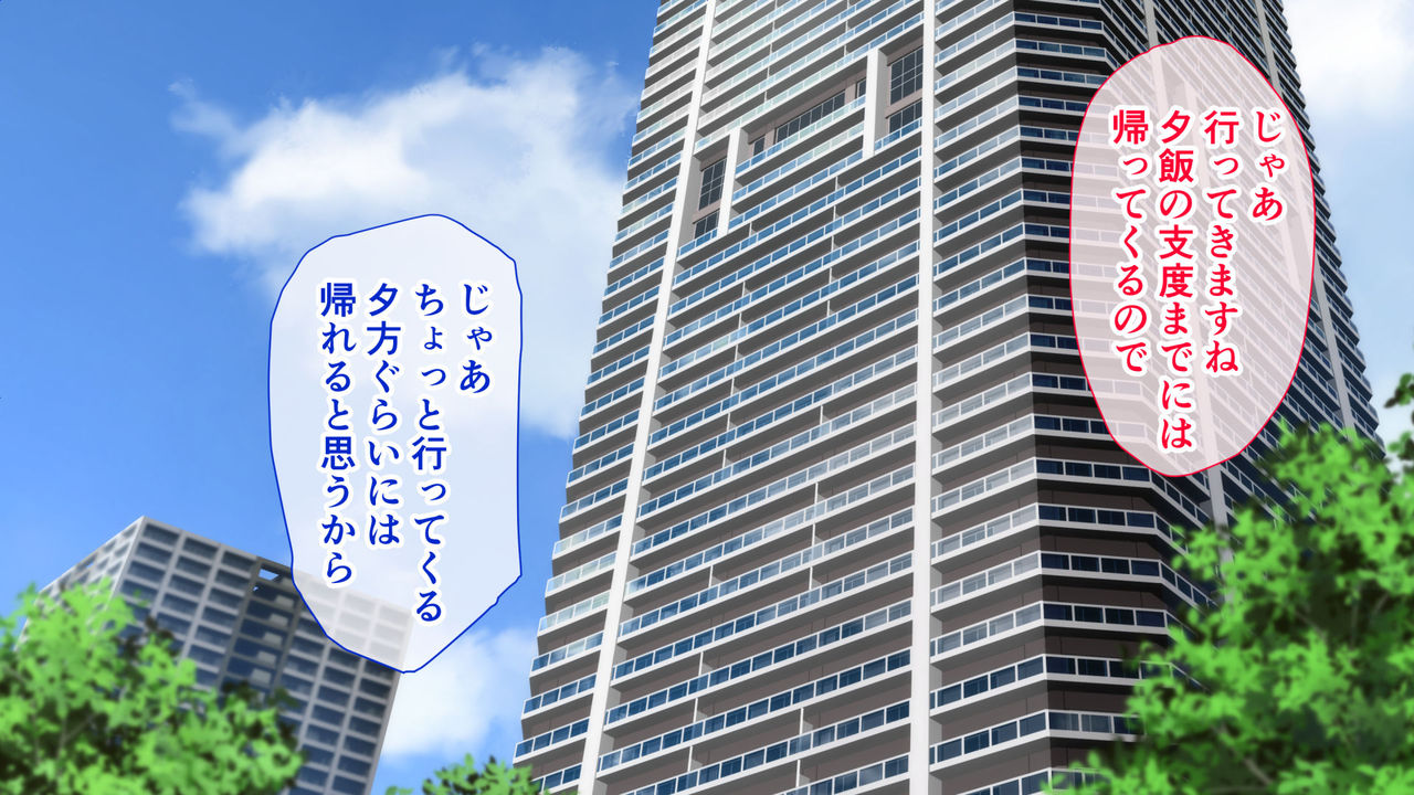 Tonari no Danna to Uchi no Tsuma page 6 full
