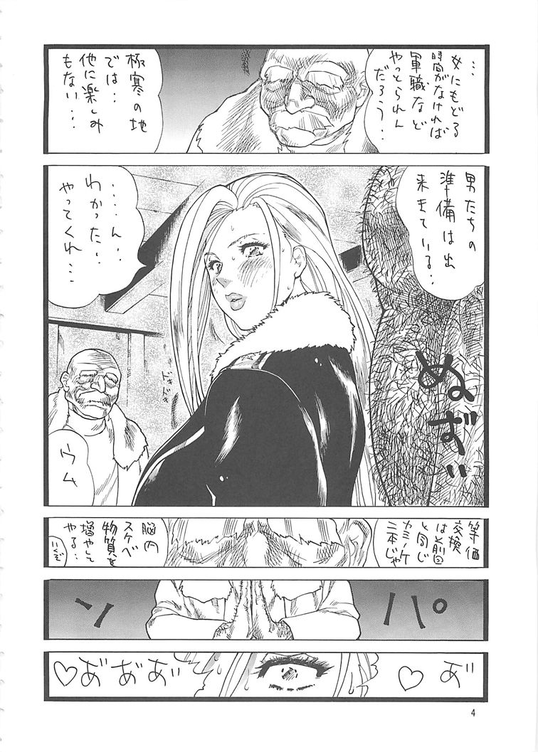 Goriman Madam page 4 full