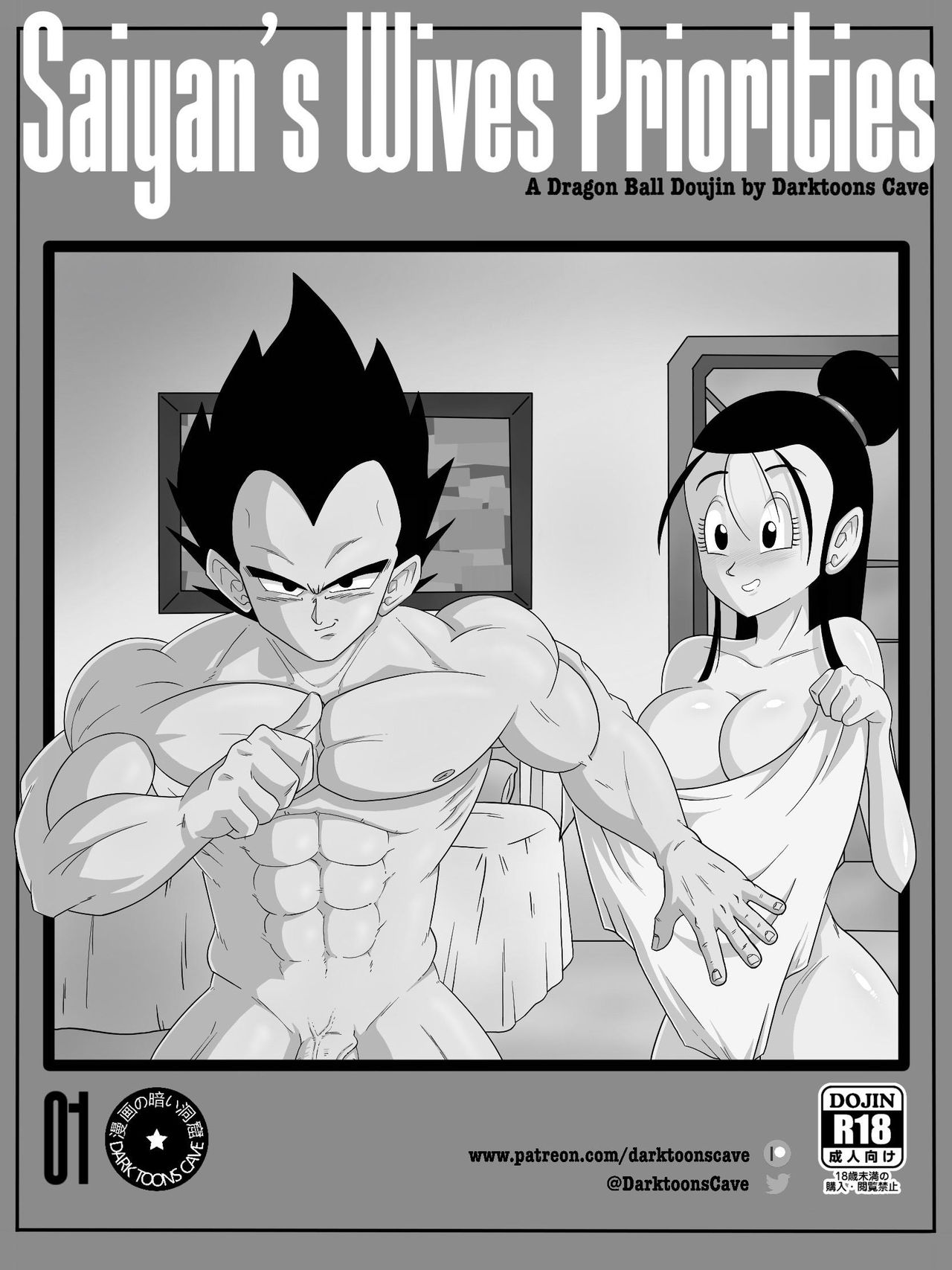 Saiyan’s Wives Priorities | 사이어인의 와이프 중요도 page 2 full