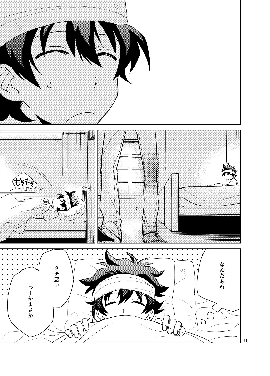 Shinkoku na Error ga Hasseishimashita. page 10 full