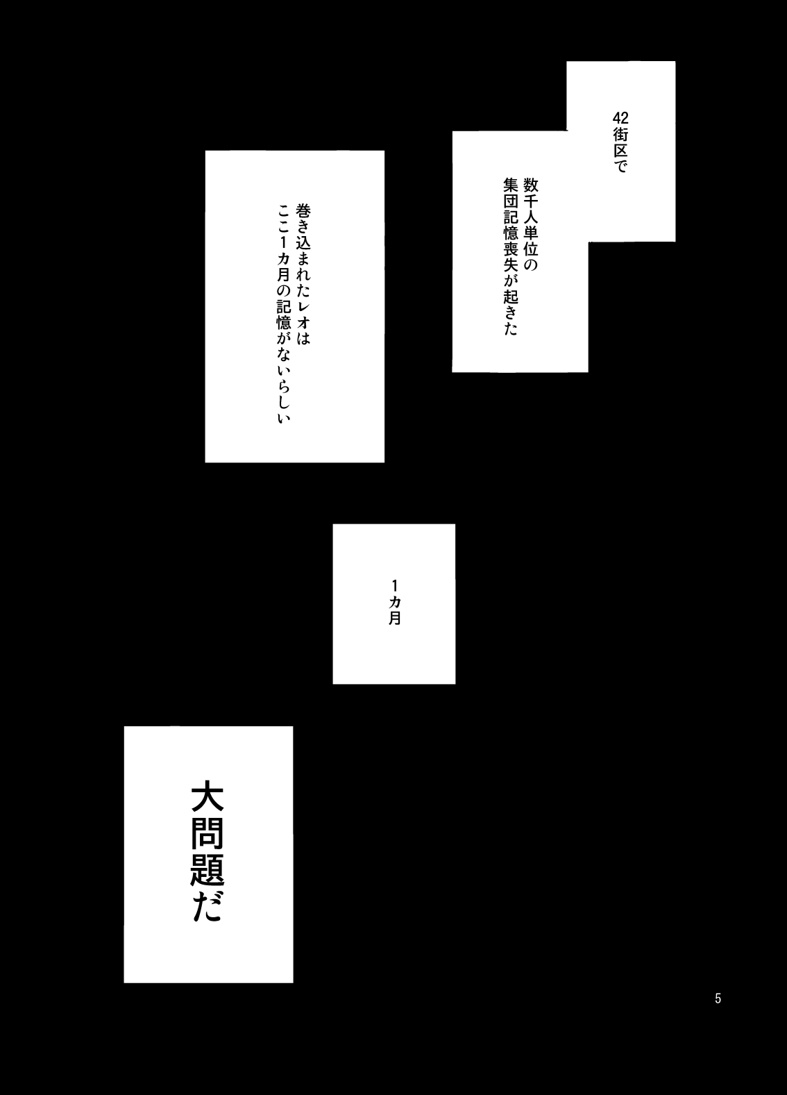 Shinkoku na Error ga Hasseishimashita. page 4 full