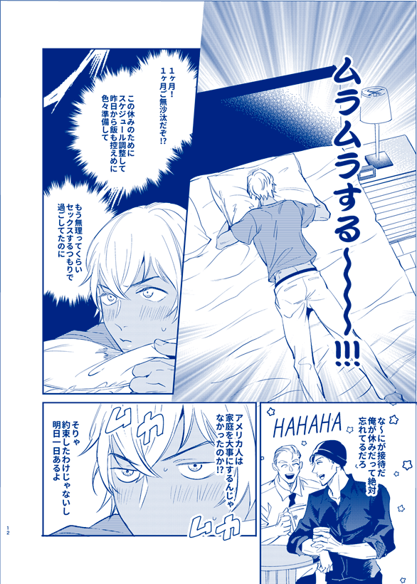 OVER NIGHT page 10 full