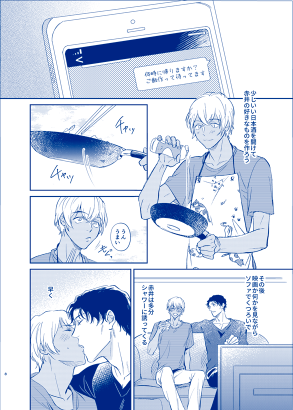 OVER NIGHT page 6 full