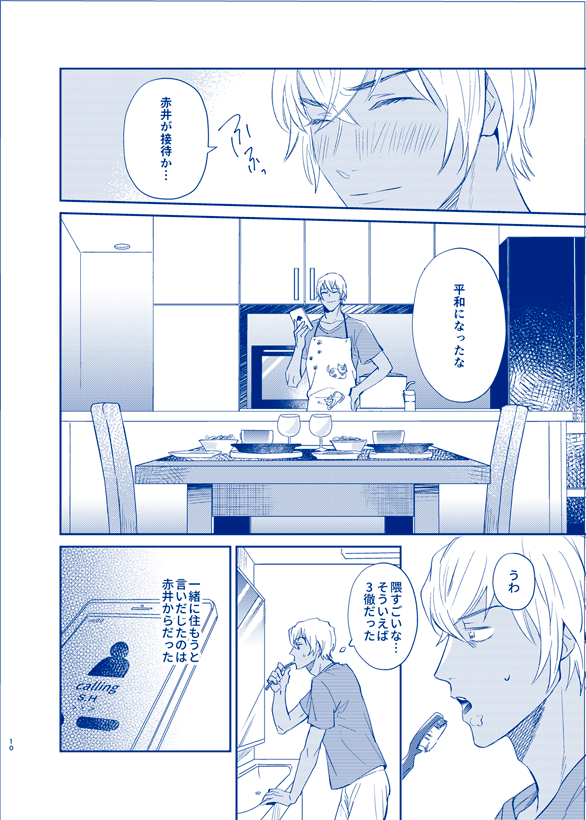 OVER NIGHT page 8 full