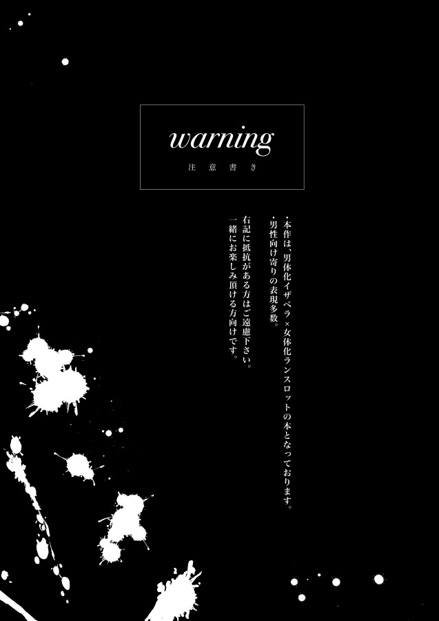 イザラン page 2 full