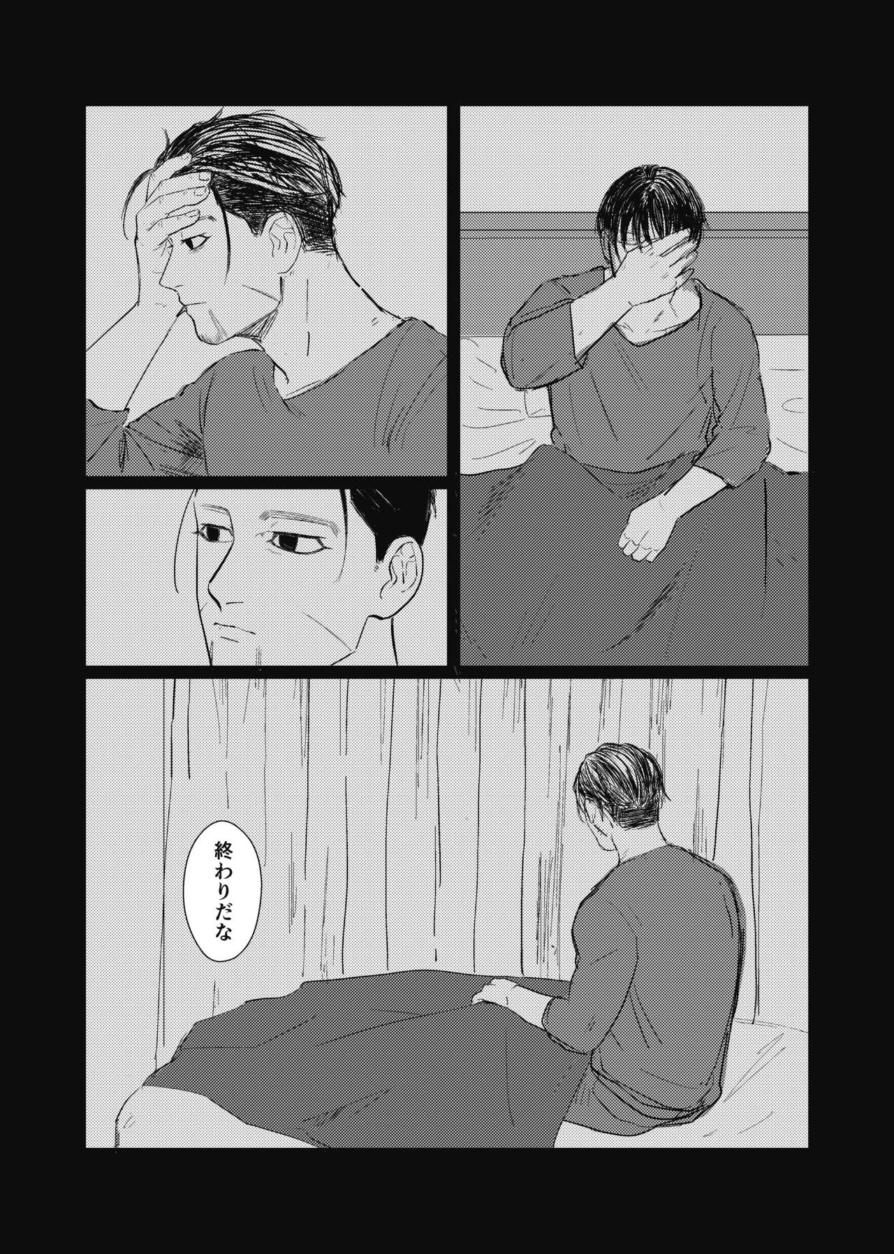 Yume no Ato Furidashi Mawari Mawaru page 5 full