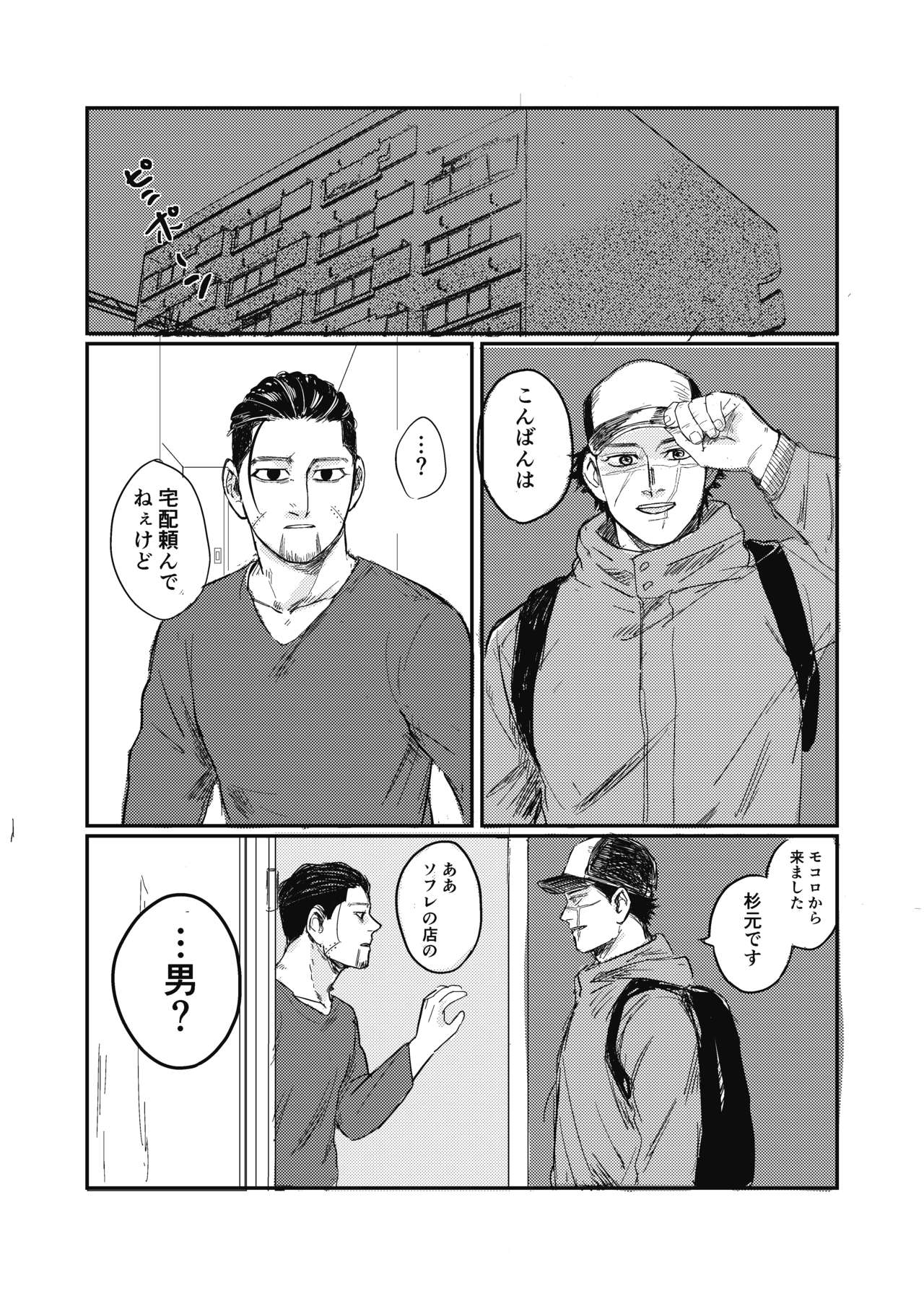 Yume no Ato Furidashi Mawari Mawaru page 7 full