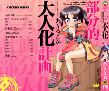 Bubunteki Otonaka Keikaku cover