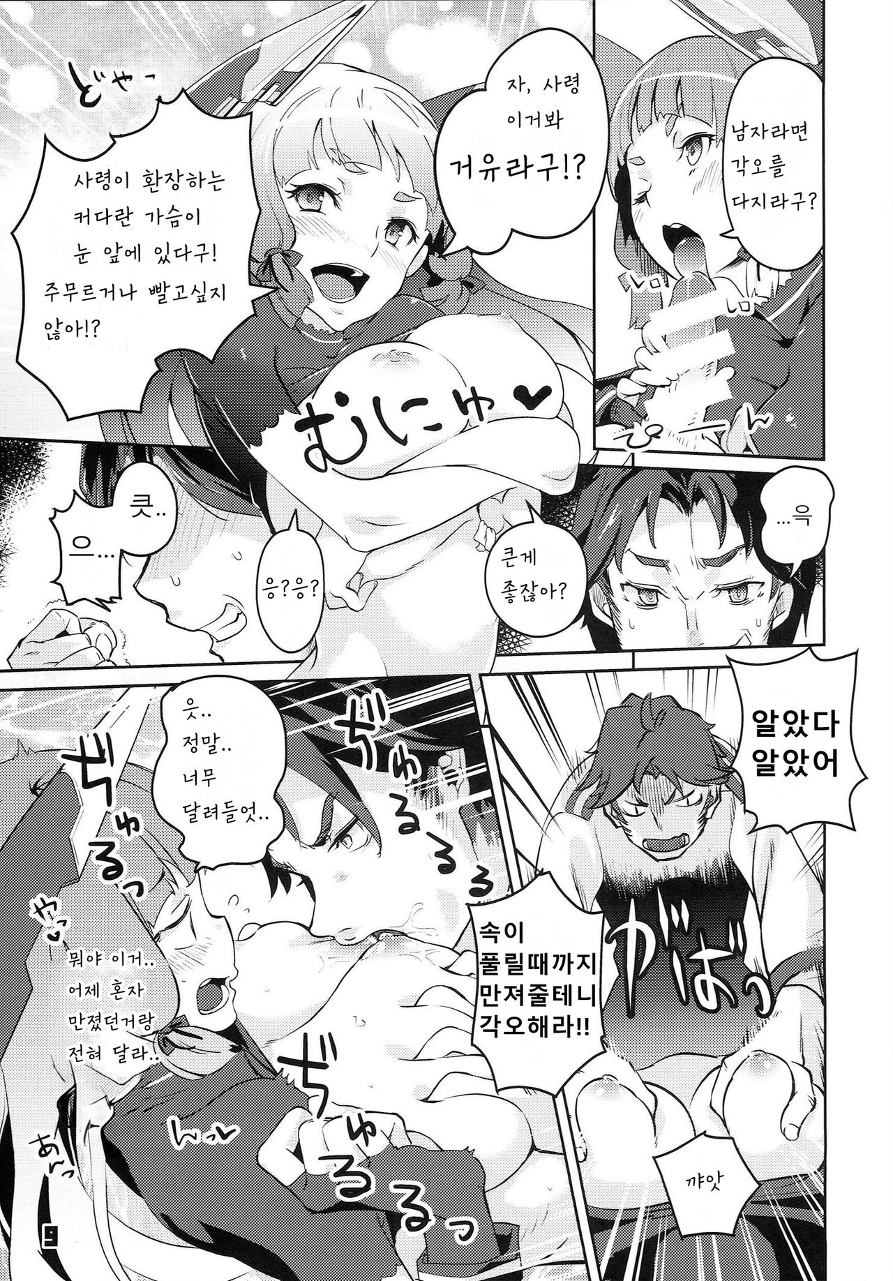 93-Shiki Sanso Gyorai FULL BURST | 93식 산소어뢰 풀★ 버스트 page 9 full