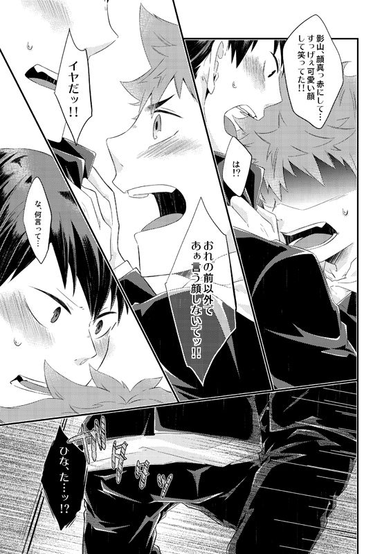 Oishii Juice page 7 full