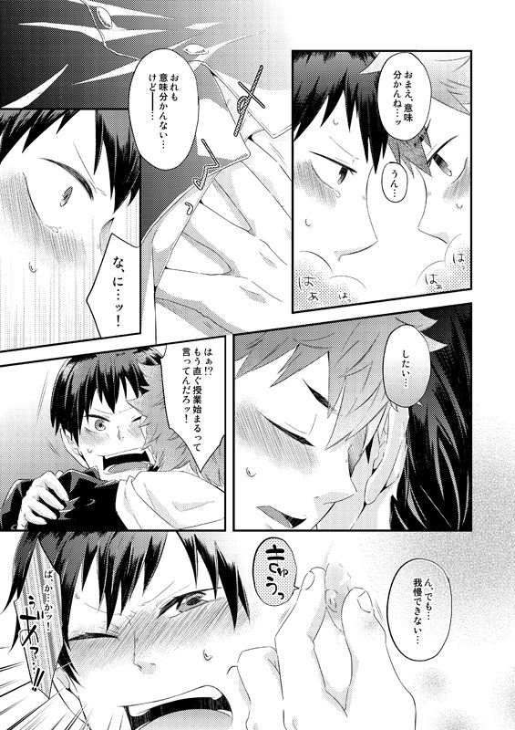 Oishii Juice page 9 full