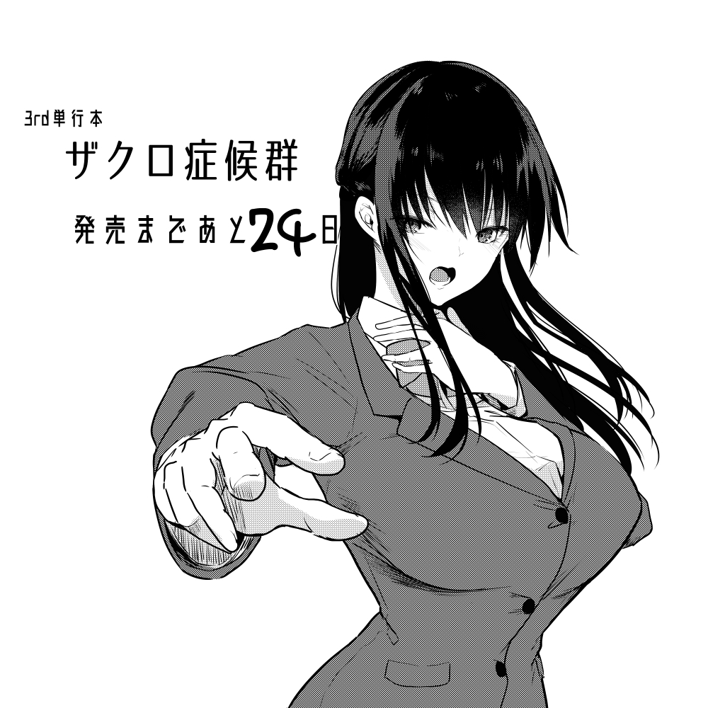 Kurokawa Otogi page 6 full