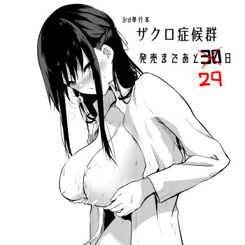 Kurokawa Otogi cover