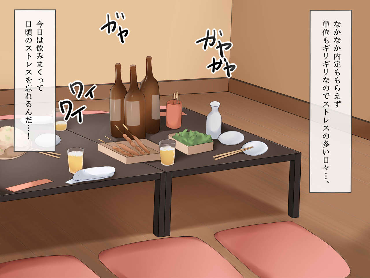 Doutei ni Semaru Bitch Kouhai ~Circle Bounenkai de no Yuuwaku~ page 4 full