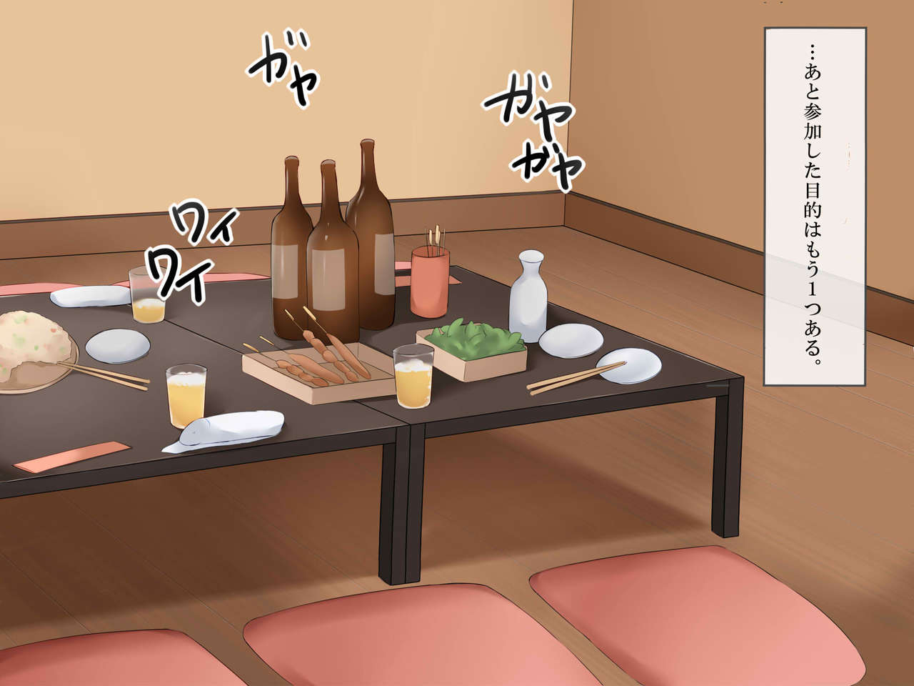 Doutei ni Semaru Bitch Kouhai ~Circle Bounenkai de no Yuuwaku~ page 5 full