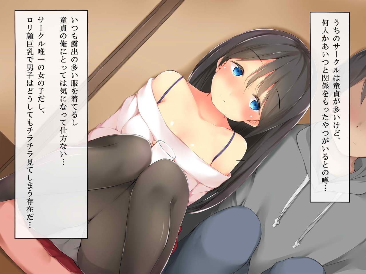 Doutei ni Semaru Bitch Kouhai ~Circle Bounenkai de no Yuuwaku~ page 7 full