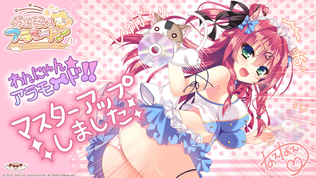 Wan Nyan ☆ A La Mode! ~Docchi ni Suru no? Wan Nyan H na Cafe Jijou!~ page 1 full