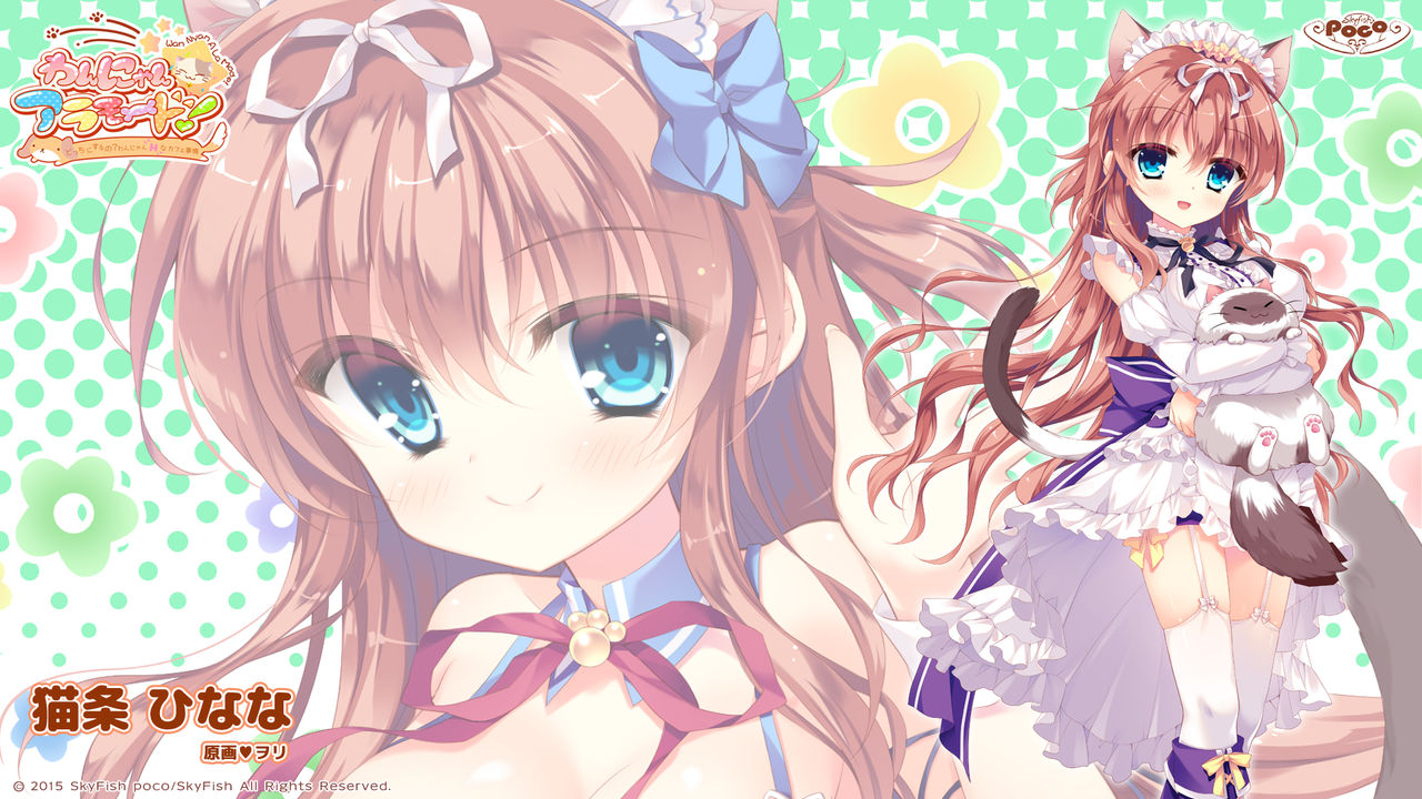 Wan Nyan ☆ A La Mode! ~Docchi ni Suru no? Wan Nyan H na Cafe Jijou!~ page 10 full