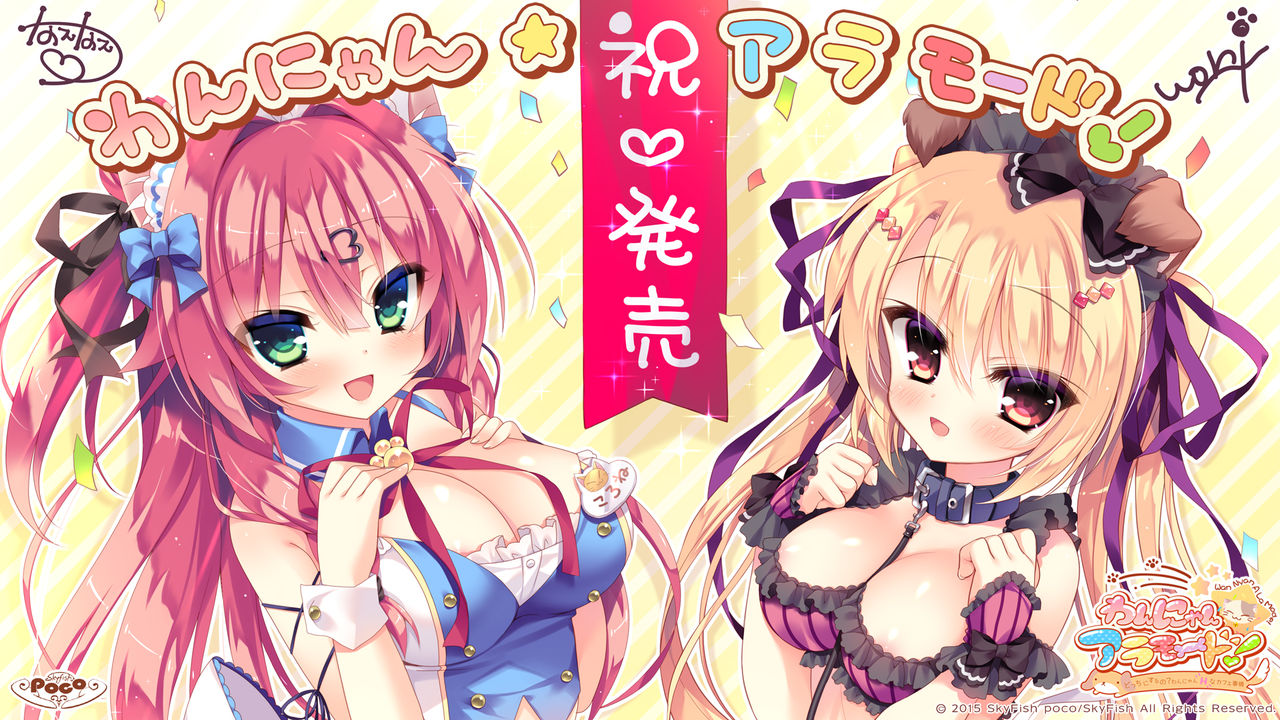 Wan Nyan ☆ A La Mode! ~Docchi ni Suru no? Wan Nyan H na Cafe Jijou!~ page 2 full