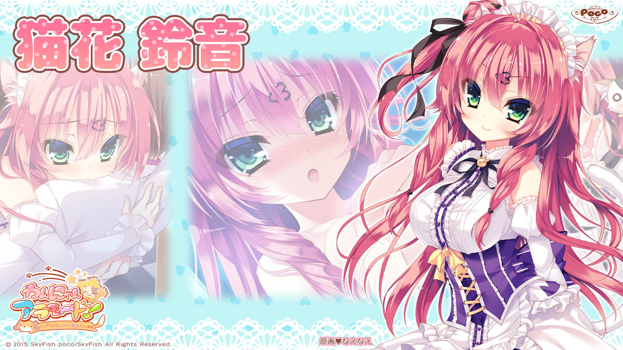 Wan Nyan ☆ A La Mode! ~Docchi ni Suru no? Wan Nyan H na Cafe Jijou!~ page 5 full