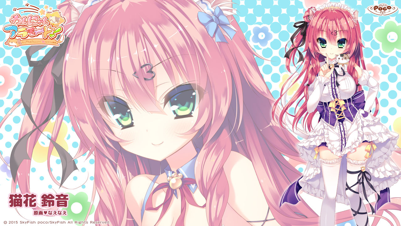 Wan Nyan ☆ A La Mode! ~Docchi ni Suru no? Wan Nyan H na Cafe Jijou!~ page 6 full