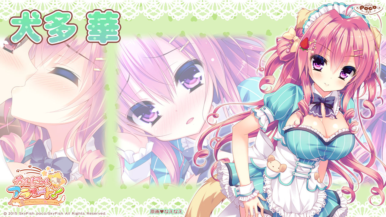 Wan Nyan ☆ A La Mode! ~Docchi ni Suru no? Wan Nyan H na Cafe Jijou!~ page 7 full