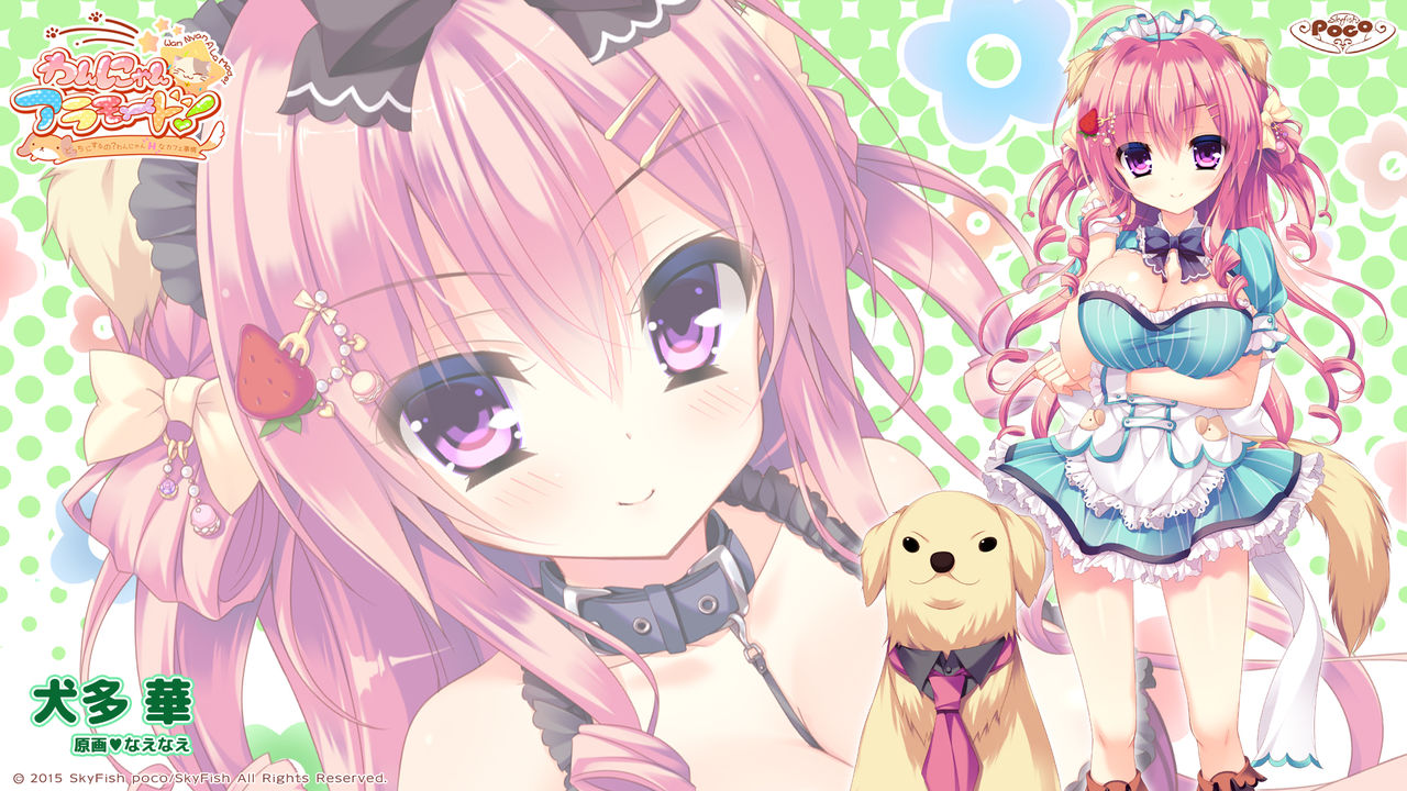 Wan Nyan ☆ A La Mode! ~Docchi ni Suru no? Wan Nyan H na Cafe Jijou!~ page 8 full